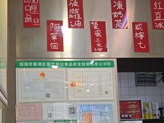 -華歡冰室-WahFoon(吉大店)