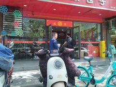 -胡成记口蘑龙眼包子(盐道街店)