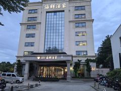 -雅盛品931海鲜酒家