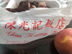 -陈光记烧腊店(罗保博士街店)