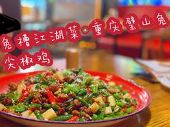 江津尖椒鸡-兔槽江湖菜·重庆璧山兔(水围店)