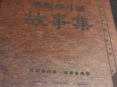 -逃脱反斗城沉浸剧情密室(北京路店)