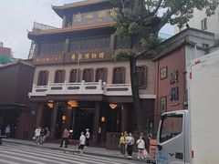 -广州酒家(文昌总店)