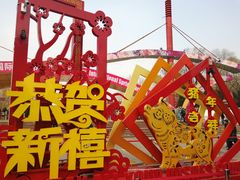 景点-朝阳公园