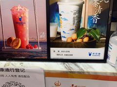 -茶百道(花城汇中区店)