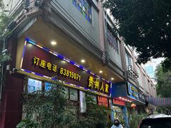 -贵州人家·酸汤火锅·20年老字号