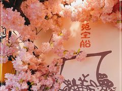 -村上一屋(健翔桥店)