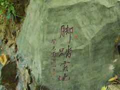 -广州市白云山风景名胜区