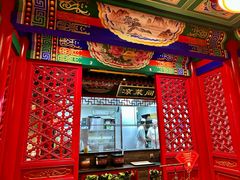 -北平食府.北京烤鸭(亦庄店)