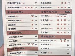 菜单-LELECHA乐乐茶(新街口大洋店)