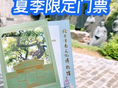 -宣南文化博物馆
