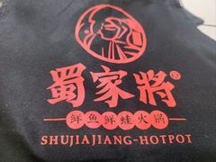 -蛙一刀·麻椒鱼火锅(金仙桥店)