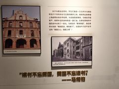 -马相伯故居