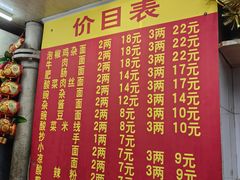 -黎氏老太婆小面馆(临华大厦店)