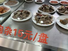 -顺通大冷面(总店)