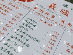 -义顺牛奶公司(新马路老店)