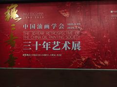 -中华艺术宫(上海美术馆)