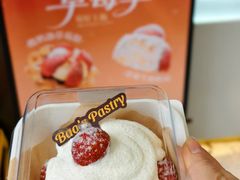 -鲍师傅糕点(淮海中路店)