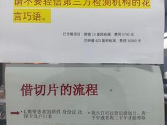 -深圳市人民医院(留医部)