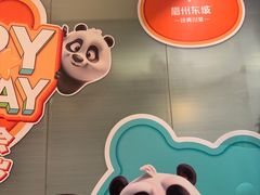 -眉州东坡(石景山店)