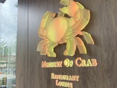 -Ministry of Crab•MOC(交子大道店)