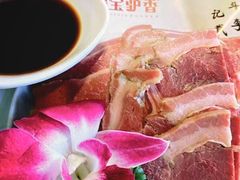 -元鼎宝驴香·全驴宴(江宁店)