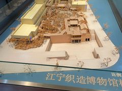 -江宁织造博物馆