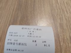 -老班长手工灌汤包老店(东山店)