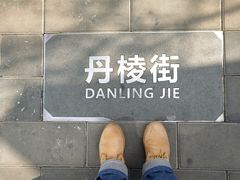 -海淀黄庄(地铁站)