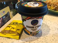 椰子果冻-润园四季椰子鸡火锅(海上世界店)