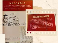 -三·廿九起义指挥部旧址纪念馆
