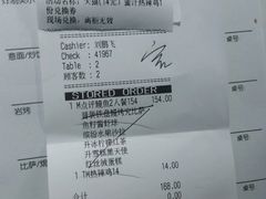 账单-必胜客(五道口店)