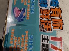 -鱼酷活鱼烤鱼(北美店)
