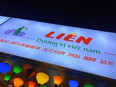 -越小娘越南美食(八佰伴店)