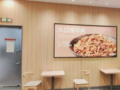 -吉野家(顺义站前北街店)