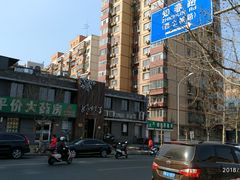 -好嫂子(知春路店)