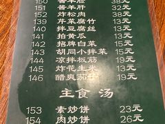-老门框爆肚涮肉(金宝街店)