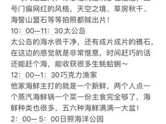 -巧克力渔家.小船海鲜胶东菜(万平口店)