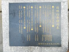 -广九铁路纪念园