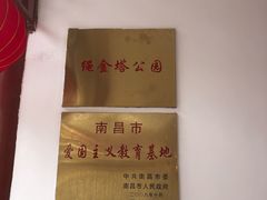 -绳金塔