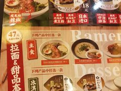 -味千拉面(惠州文昌一路分店)