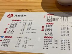 -海丝金凤(金鱼店)