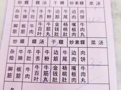 -合意桐坑牛肉粿·鲜牛肉火锅(嵩山总店)