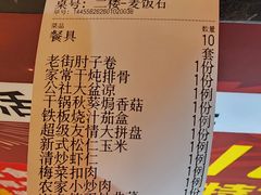 -人民公社大食堂(张家湾店)