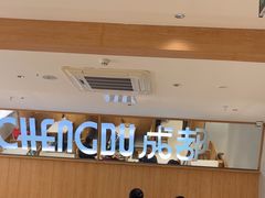 -蓉李记成都名小吃(合肥包河万达店)