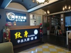 -刺客纹画纹身·洗纹身·穿孔饰品