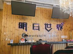 -明日世界密室轰趴·剧本桌游·箭馆团建(国贸店)