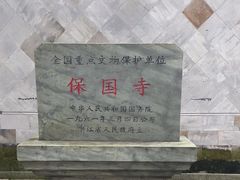 -宁波市保国寺古建筑博物馆