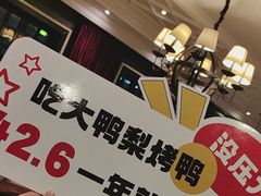 -大鸭梨烤鸭(甘家口店)