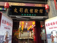 -古文化街旅游区